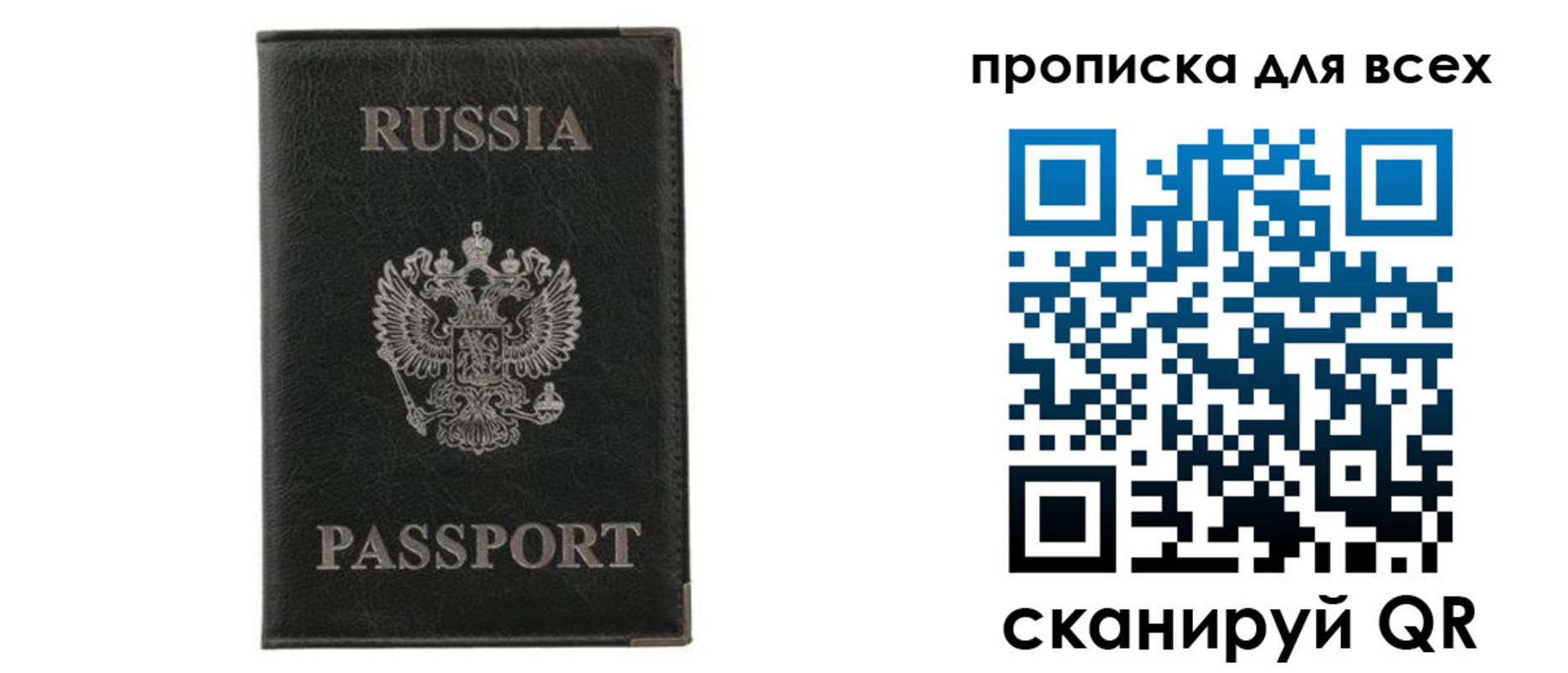 прописка штамп в Нытве