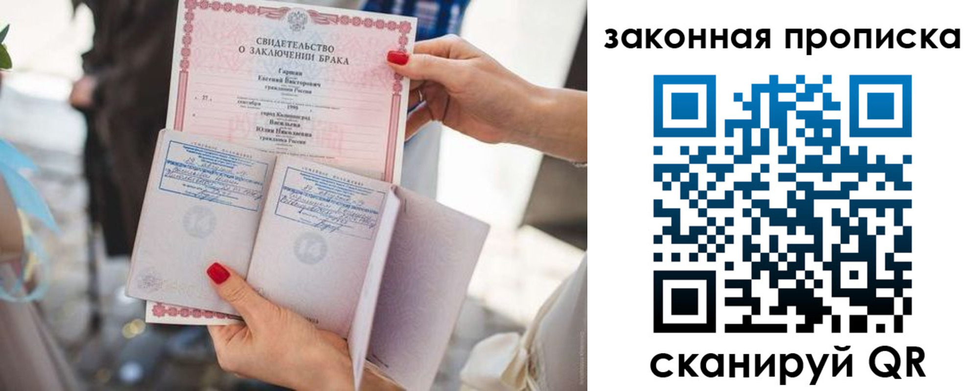 прописка поиск в Нытве