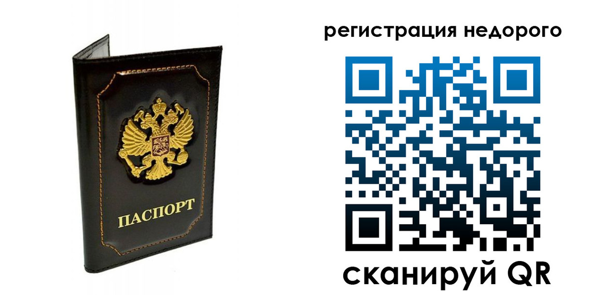 прописка регистрация в Нытве