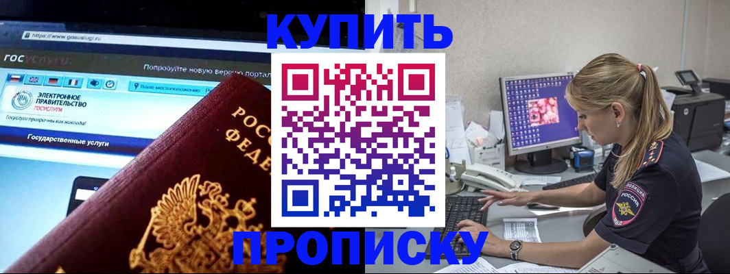 временная регистрация адрес в Нытве