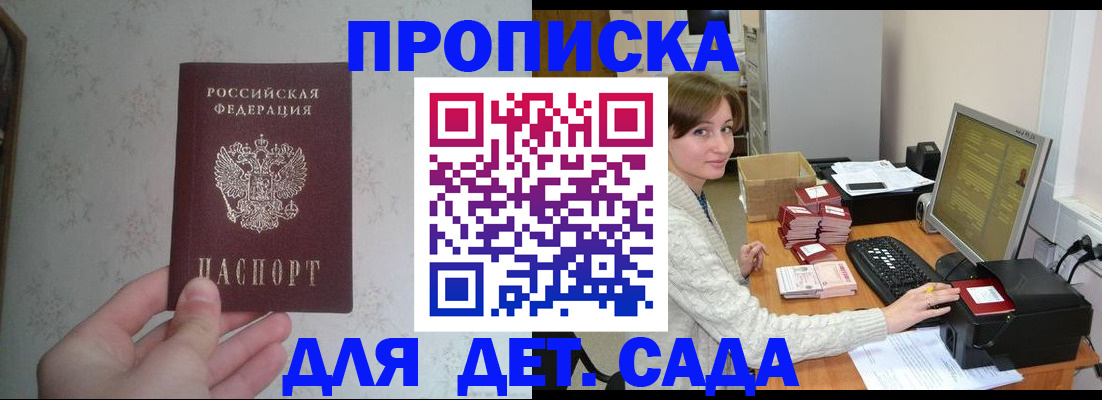 прописка иностранных граждан в Нытве