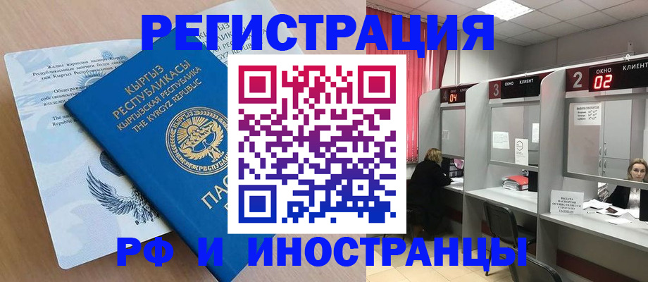 прописка иностранных граждан в Нытве