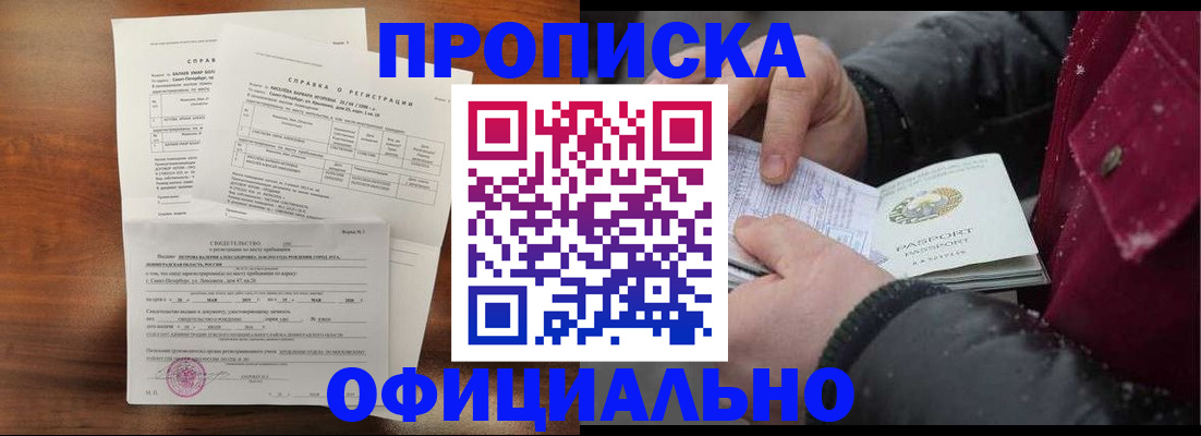 миграционный учет в Нытве