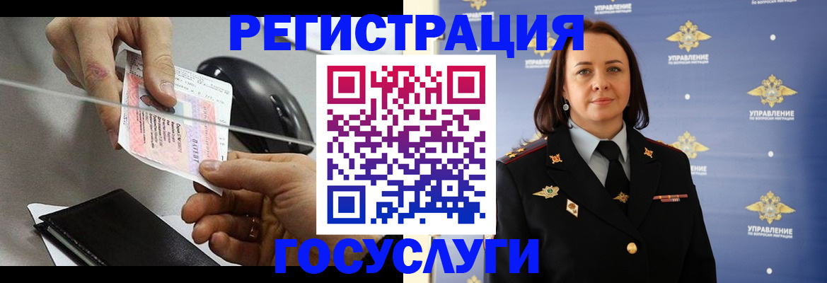 временная регистрация 2025 в Нытве