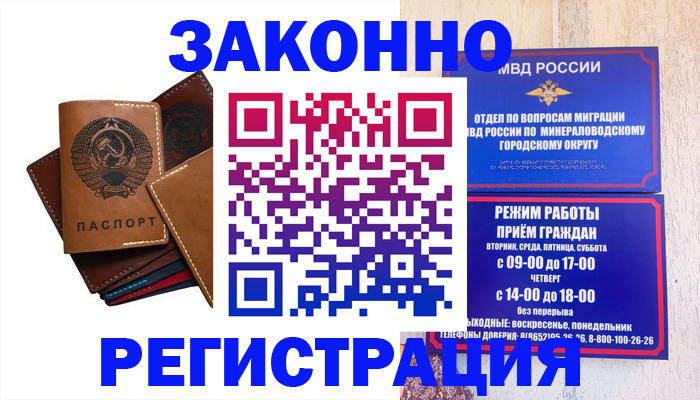 прописка для работы в Нытве