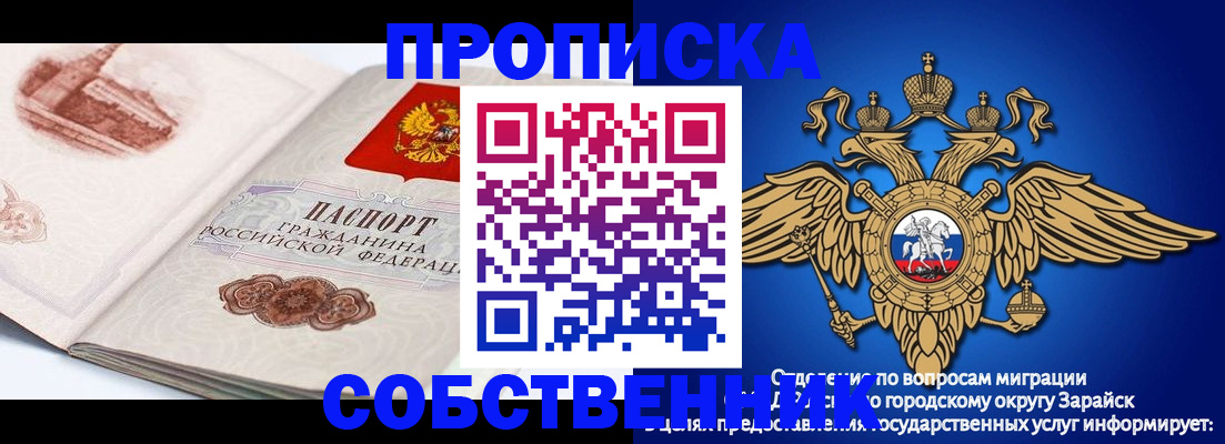 прописка для школы в Нытве