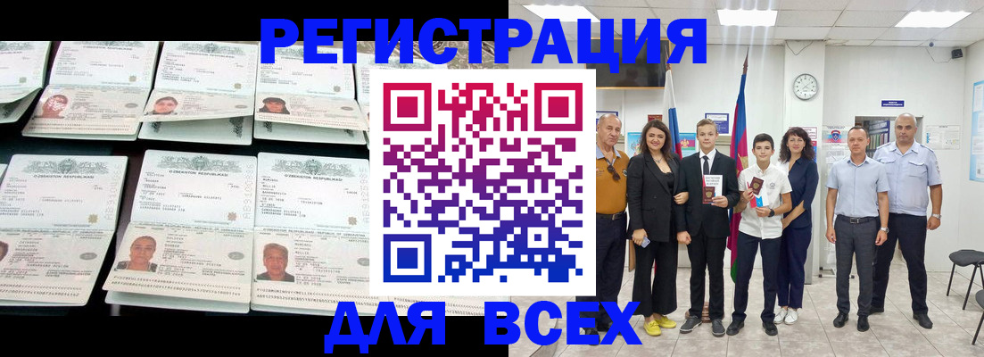 временная регистрация законно в Нытве