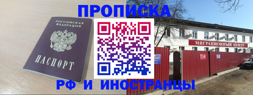 временная регистрация гарантия в Нытве